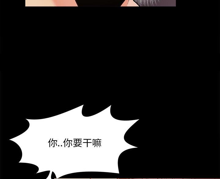 《财产争夺战》第46话 第9页