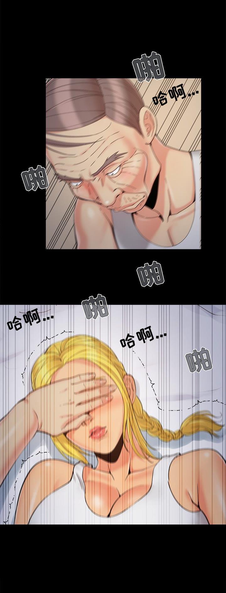 《财产争夺战》第49话 第10页