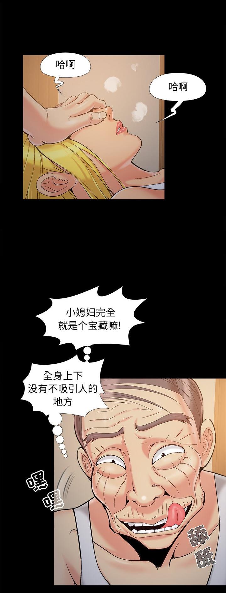 《财产争夺战》第49话 第11页