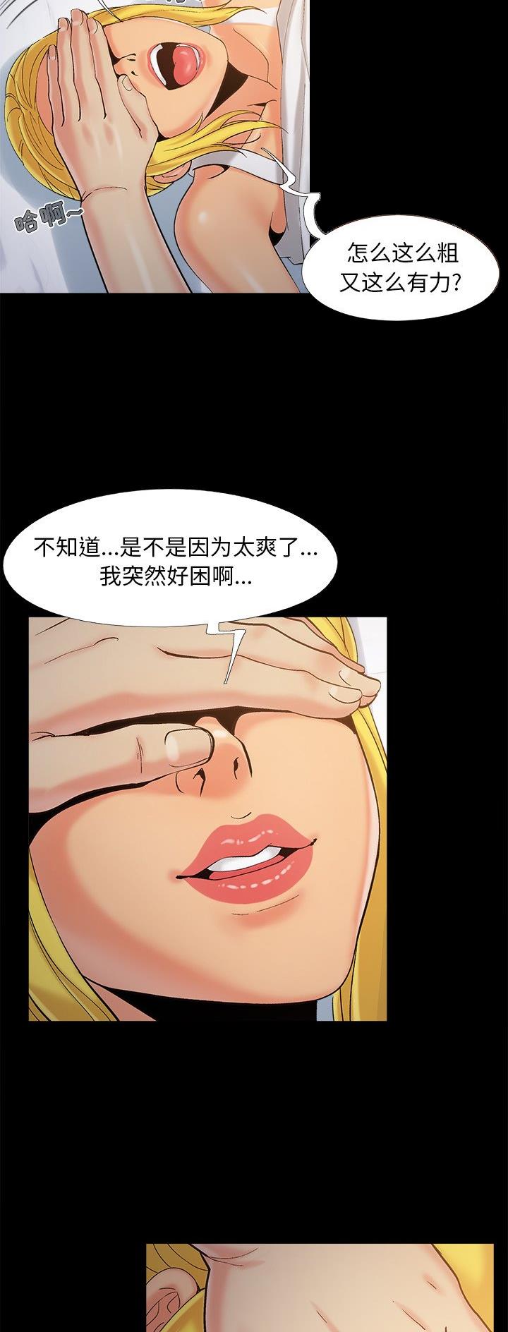 《财产争夺战》第49话 第16页