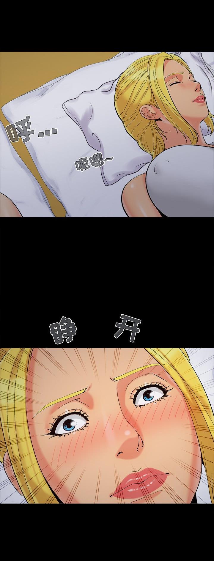 《财产争夺战》第49话 第19页