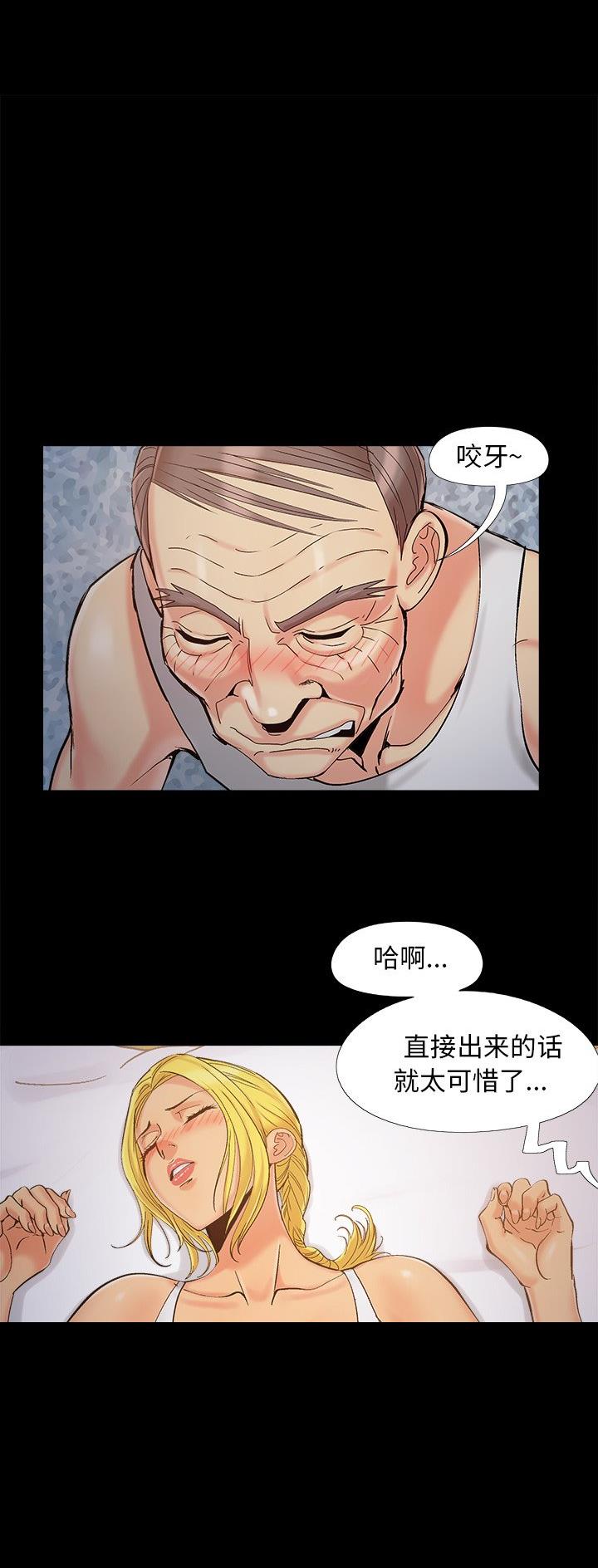 《财产争夺战》第49话 第1页