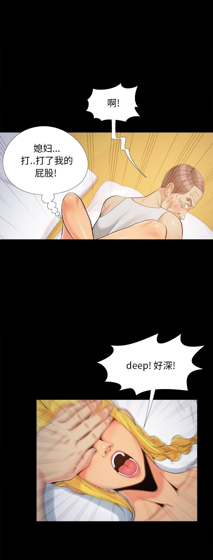 《财产争夺战》第49话 第9页