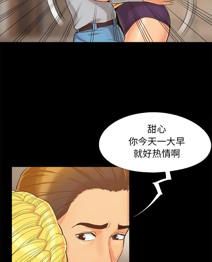 《财产争夺战》第50话 第11页
