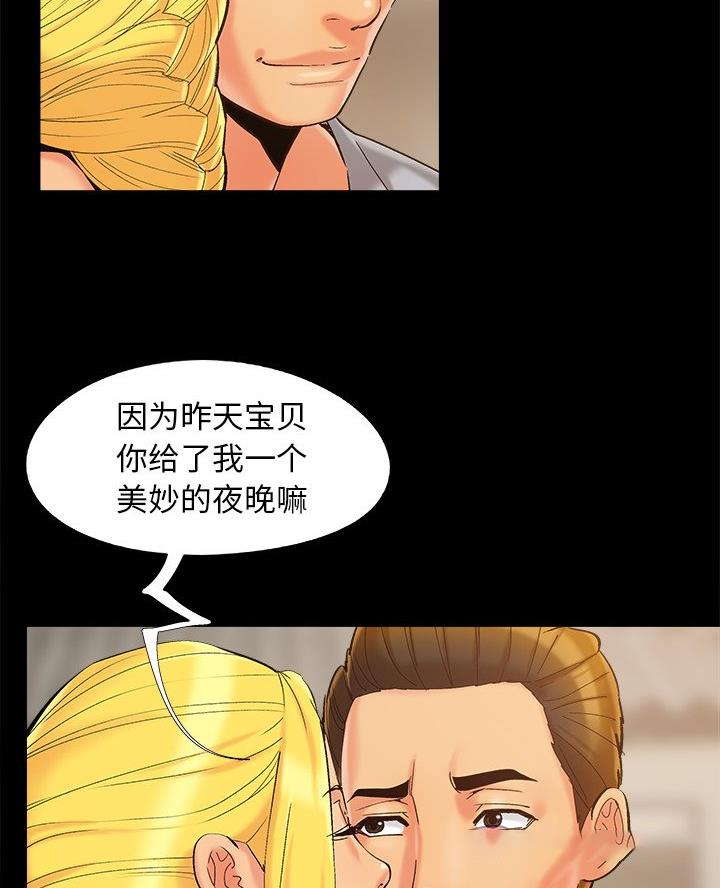 《财产争夺战》第50话 第12页