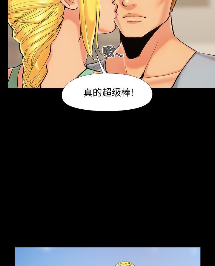 《财产争夺战》第50话 第13页