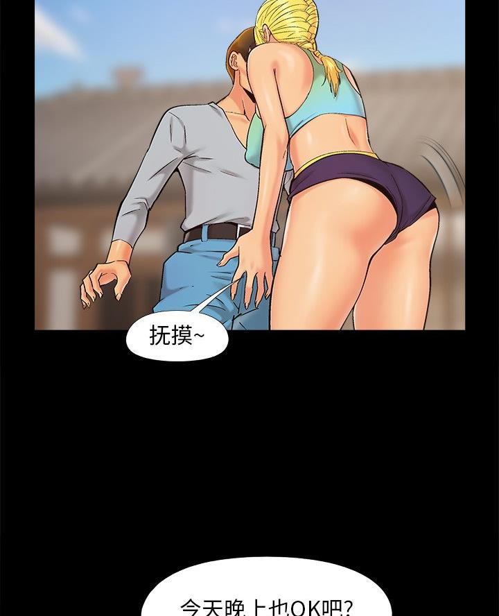 《财产争夺战》第50话 第14页