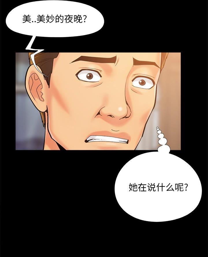 《财产争夺战》第50话 第16页