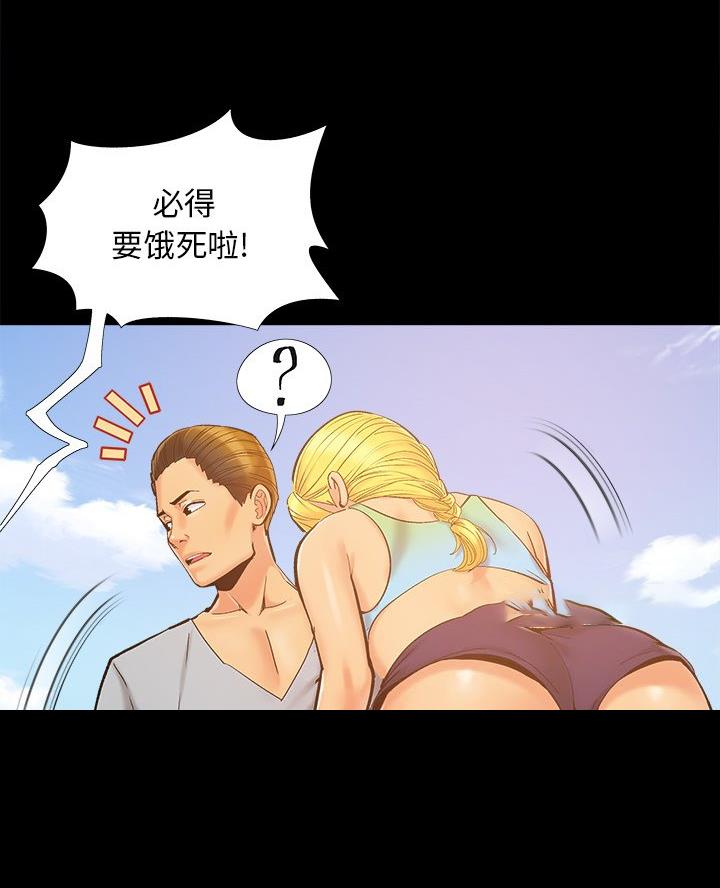 《财产争夺战》第50话 第17页