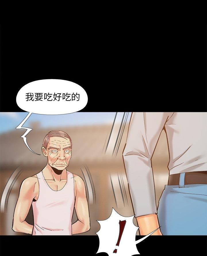 《财产争夺战》第50话 第18页