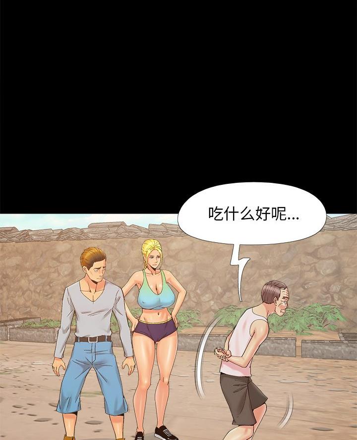 《财产争夺战》第50话 第22页