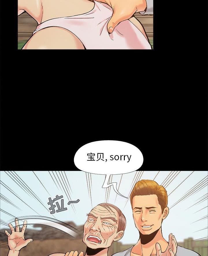 《财产争夺战》第50话 第26页