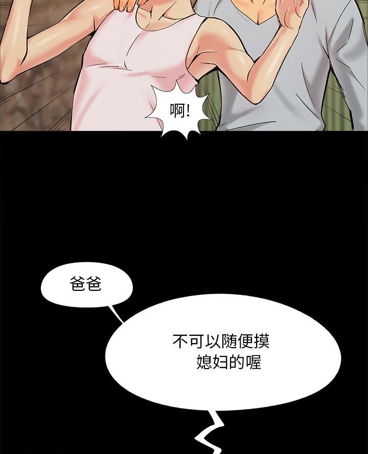 《财产争夺战》第50话 第27页
