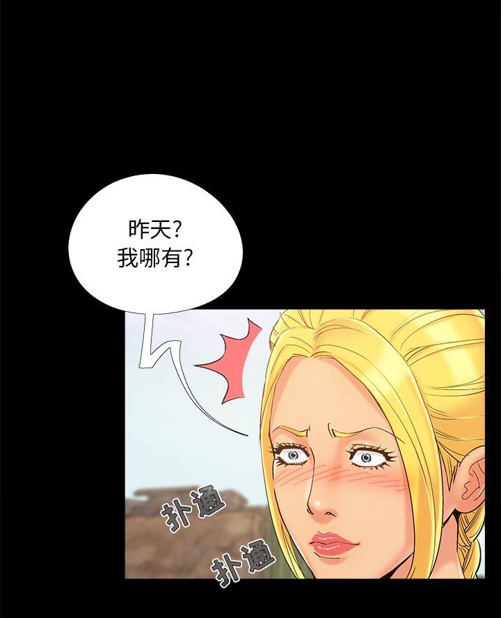 《财产争夺战》第50话 第32页