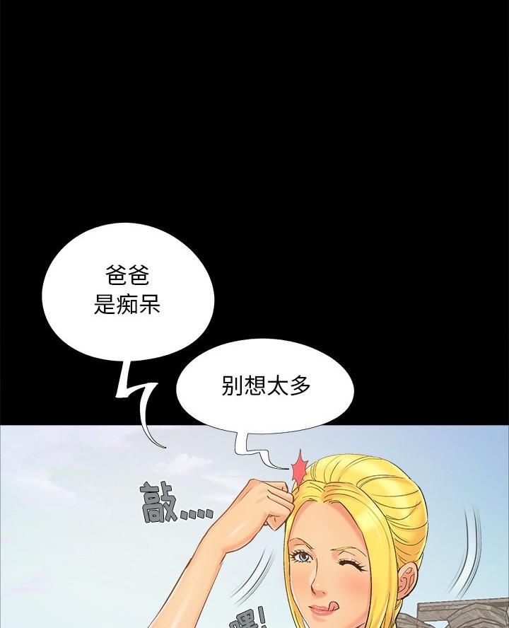 《财产争夺战》第50话 第33页
