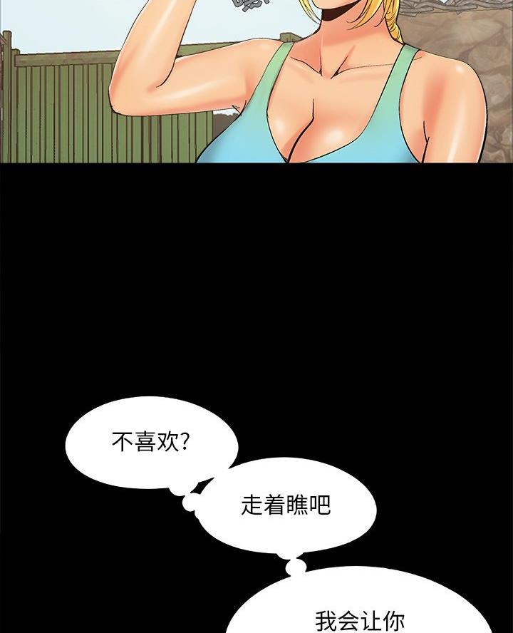 《财产争夺战》第50话 第34页