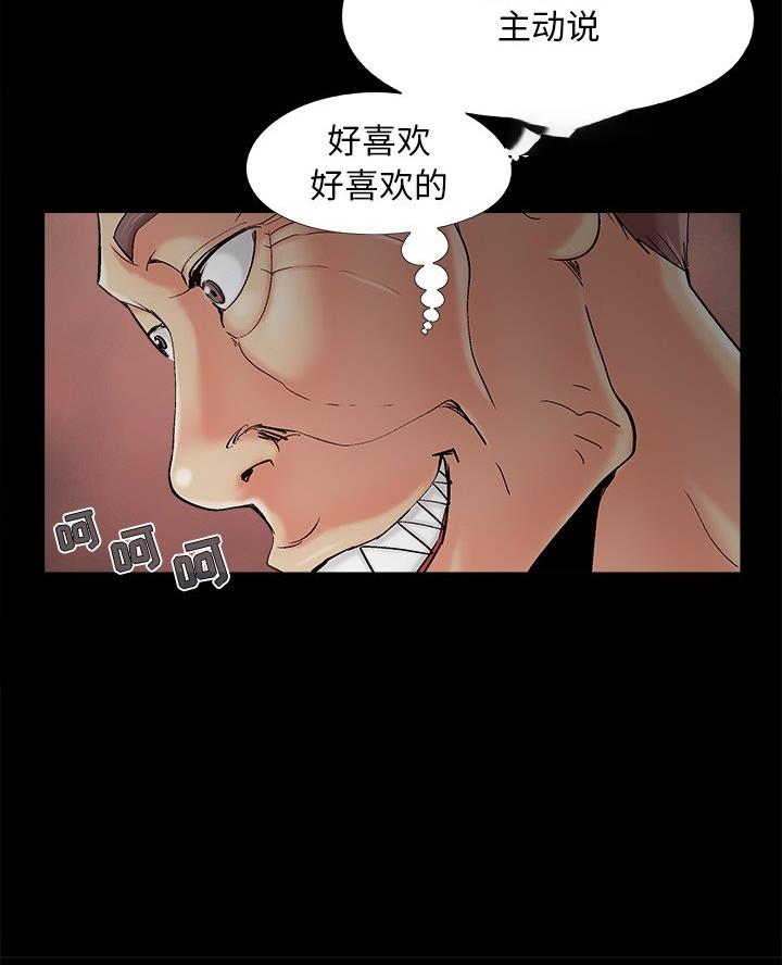 《财产争夺战》第50话 第35页