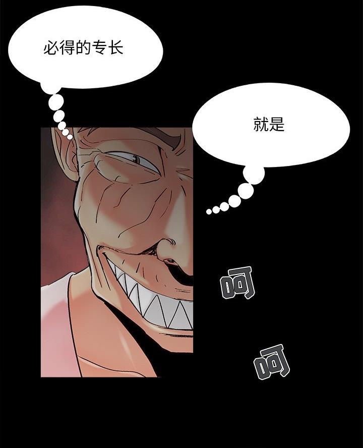 《财产争夺战》第50话 第36页