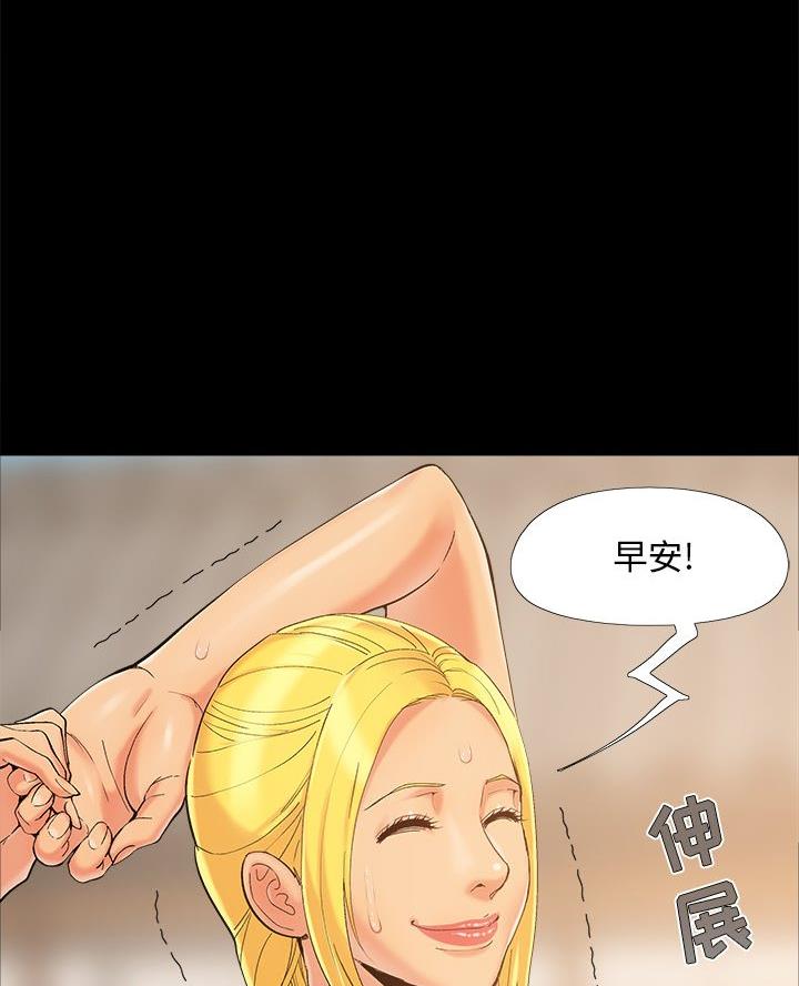 《财产争夺战》第50话 第3页