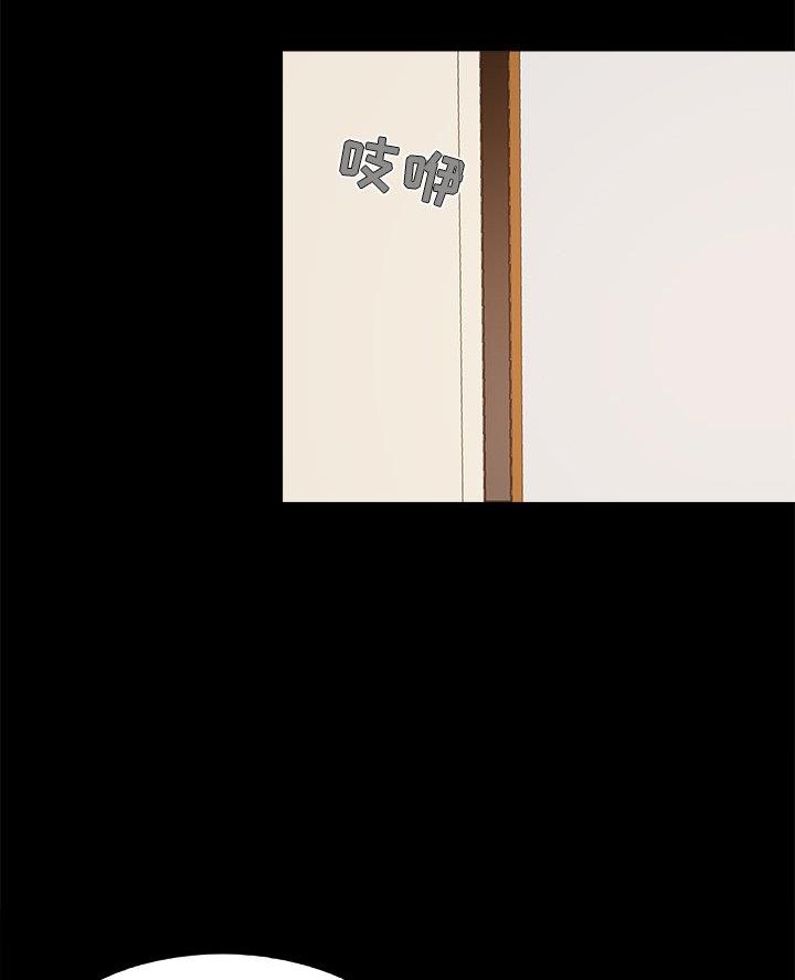 《财产争夺战》第50话 第40页