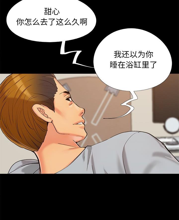 《财产争夺战》第50话 第41页