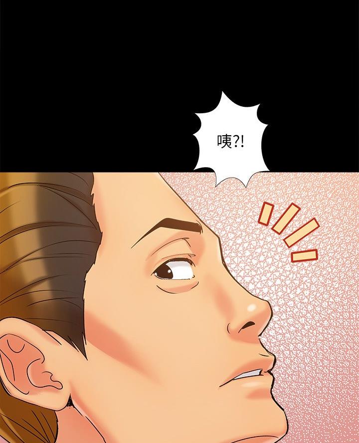 《财产争夺战》第50话 第42页