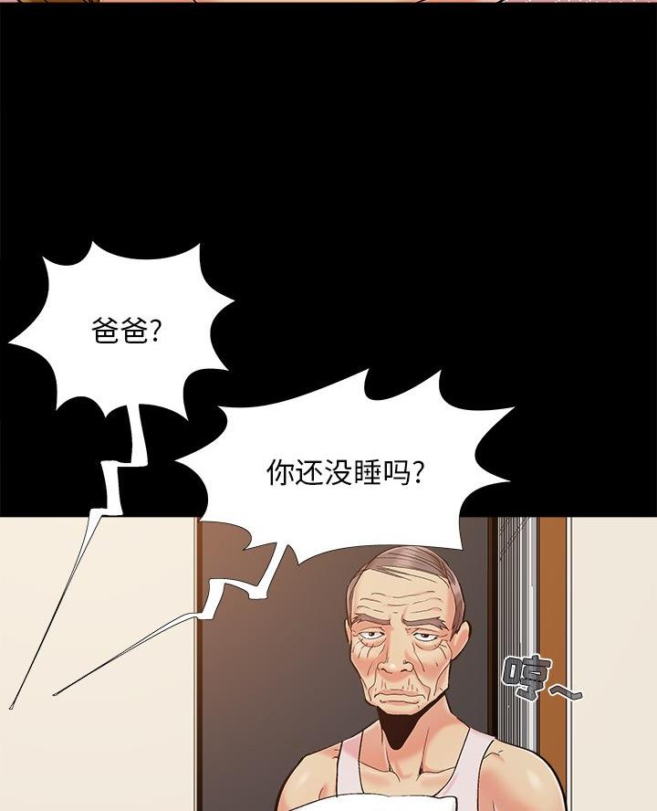 《财产争夺战》第50话 第43页