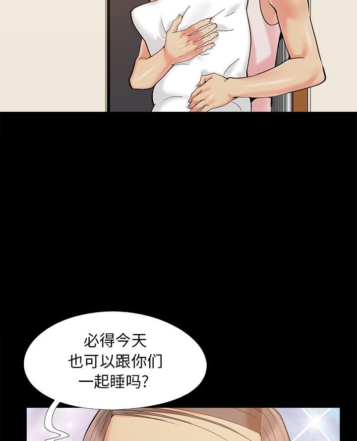 《财产争夺战》第50话 第44页