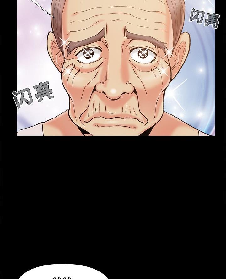 《财产争夺战》第50话 第45页
