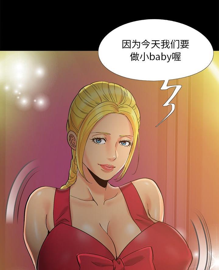 《财产争夺战》第50话 第47页