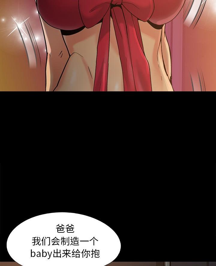 《财产争夺战》第50话 第48页