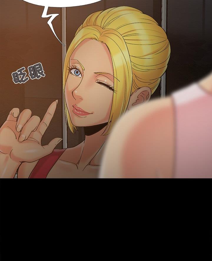 《财产争夺战》第50话 第49页