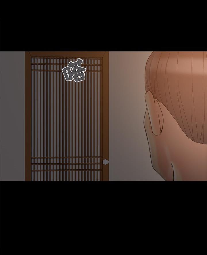 《财产争夺战》第50话 第50页