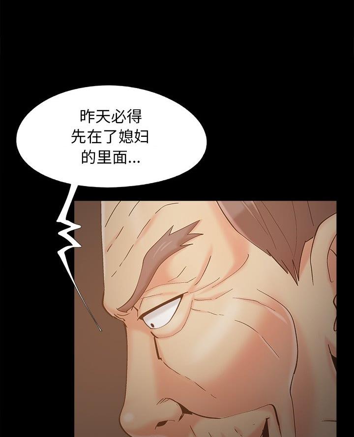 《财产争夺战》第50话 第51页