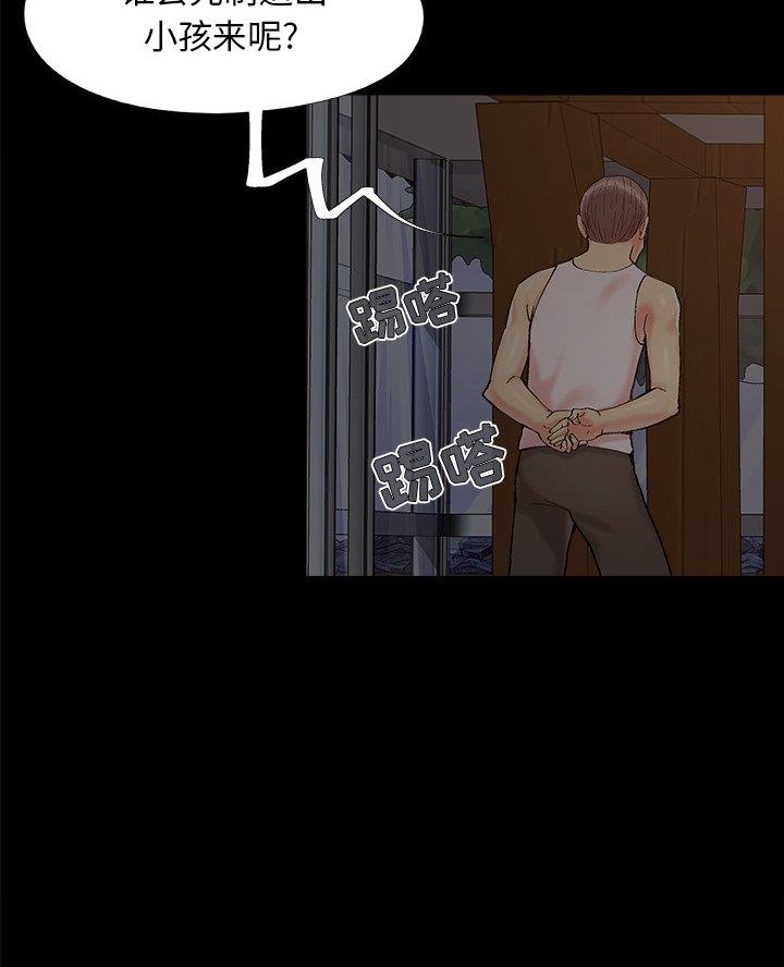 《财产争夺战》第50话 第53页