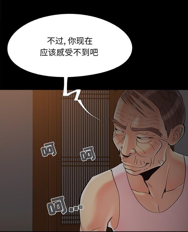 《财产争夺战》第50话 第54页