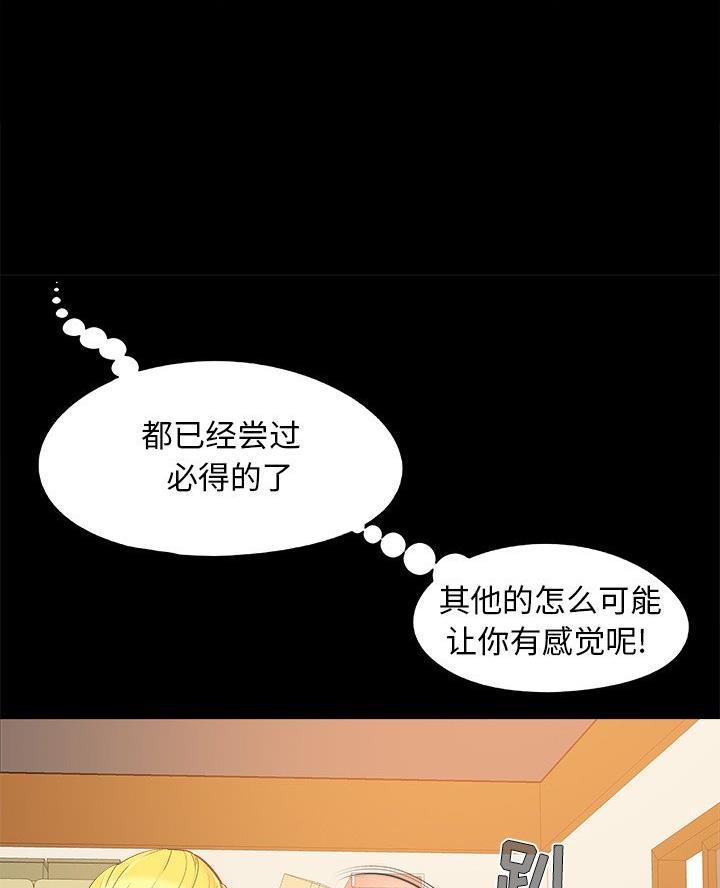 《财产争夺战》第50话 第55页