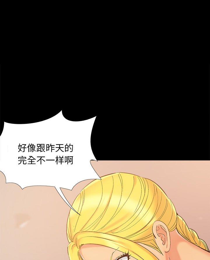 《财产争夺战》第50话 第62页