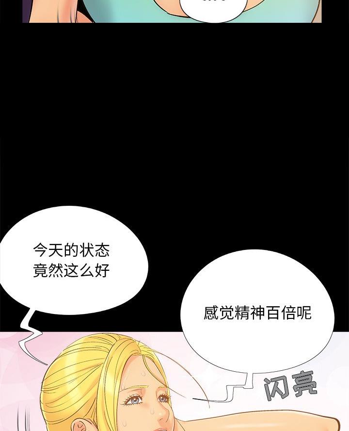 《财产争夺战》第50话 第6页