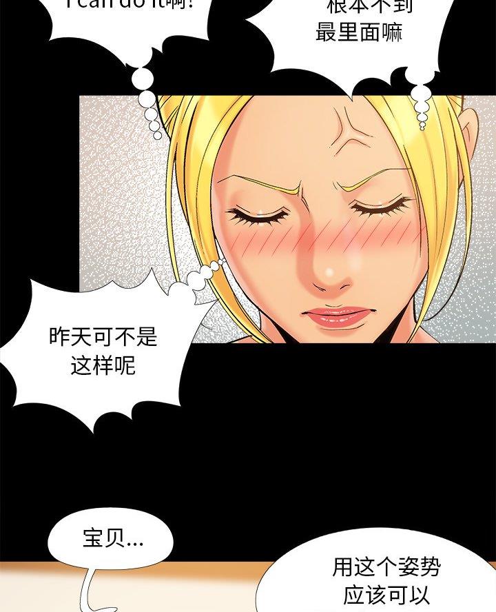 《财产争夺战》第51话 第11页