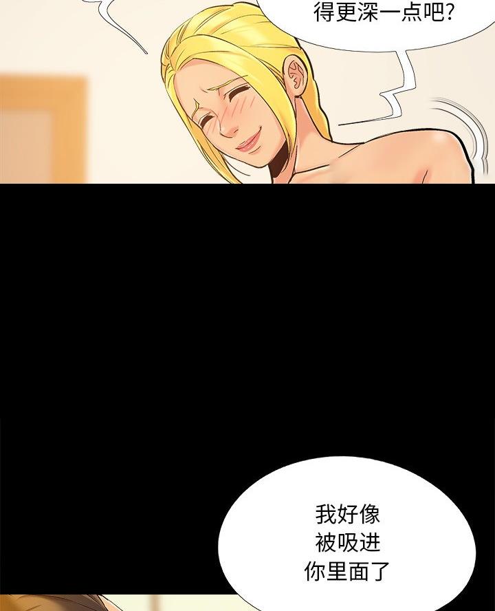《财产争夺战》第51话 第12页