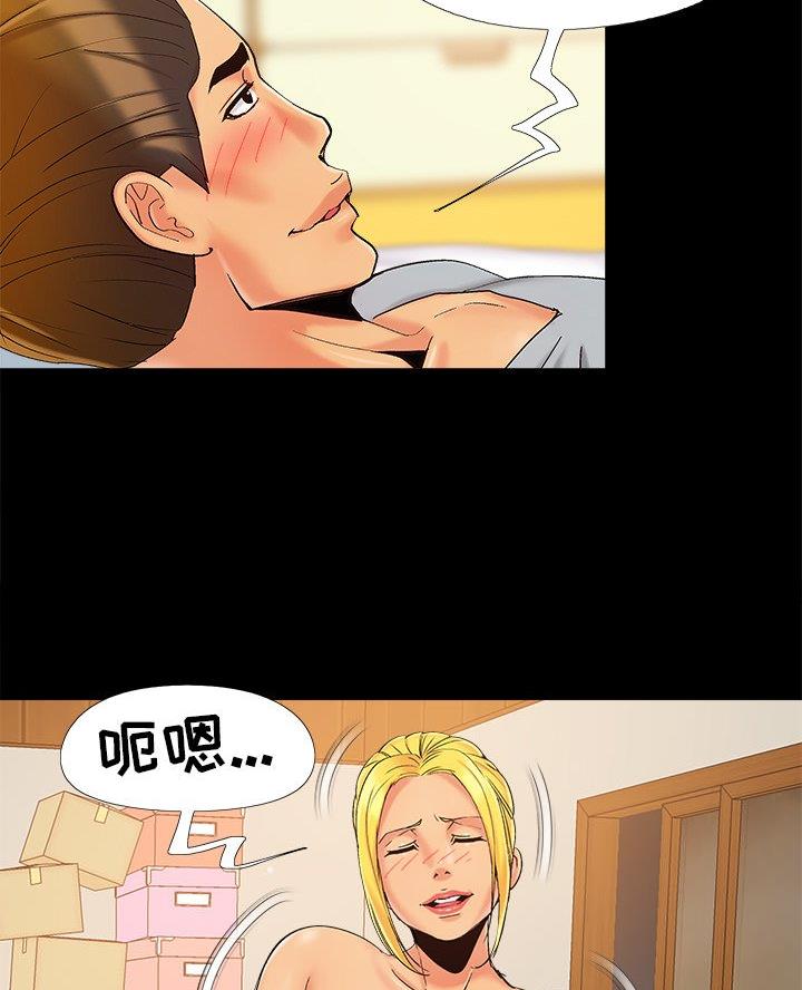 《财产争夺战》第51话 第13页