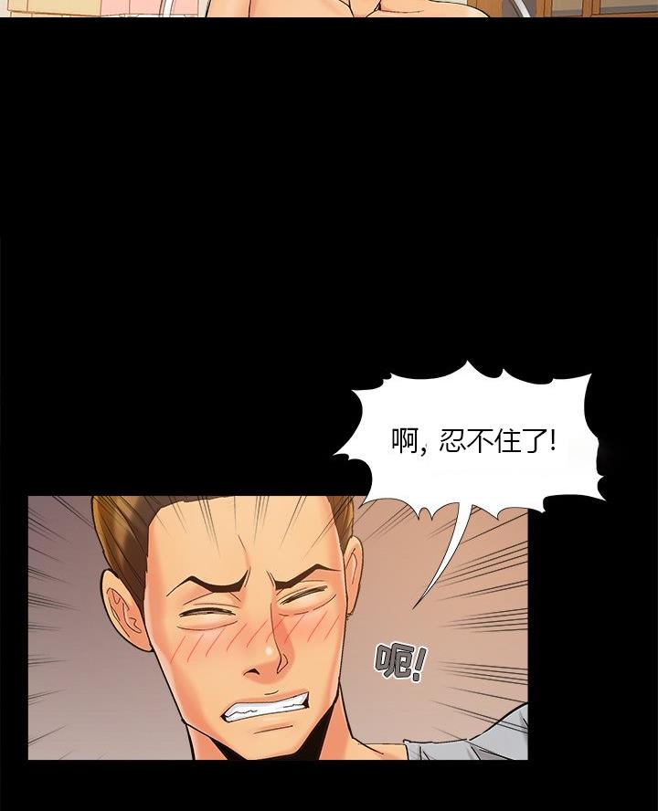 《财产争夺战》第51话 第14页