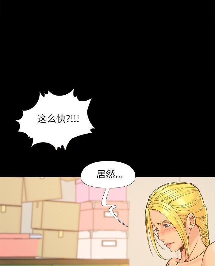 《财产争夺战》第51话 第15页