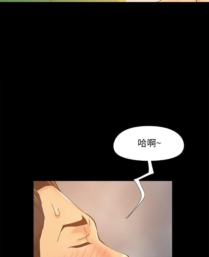 《财产争夺战》第51话 第16页