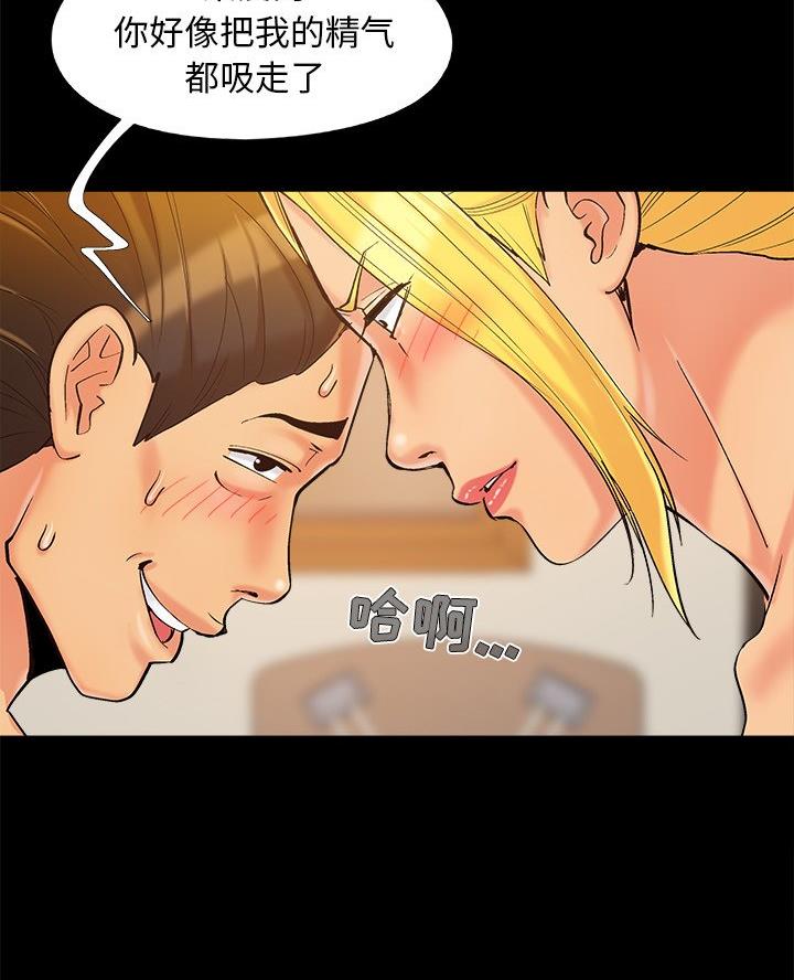 《财产争夺战》第51话 第22页