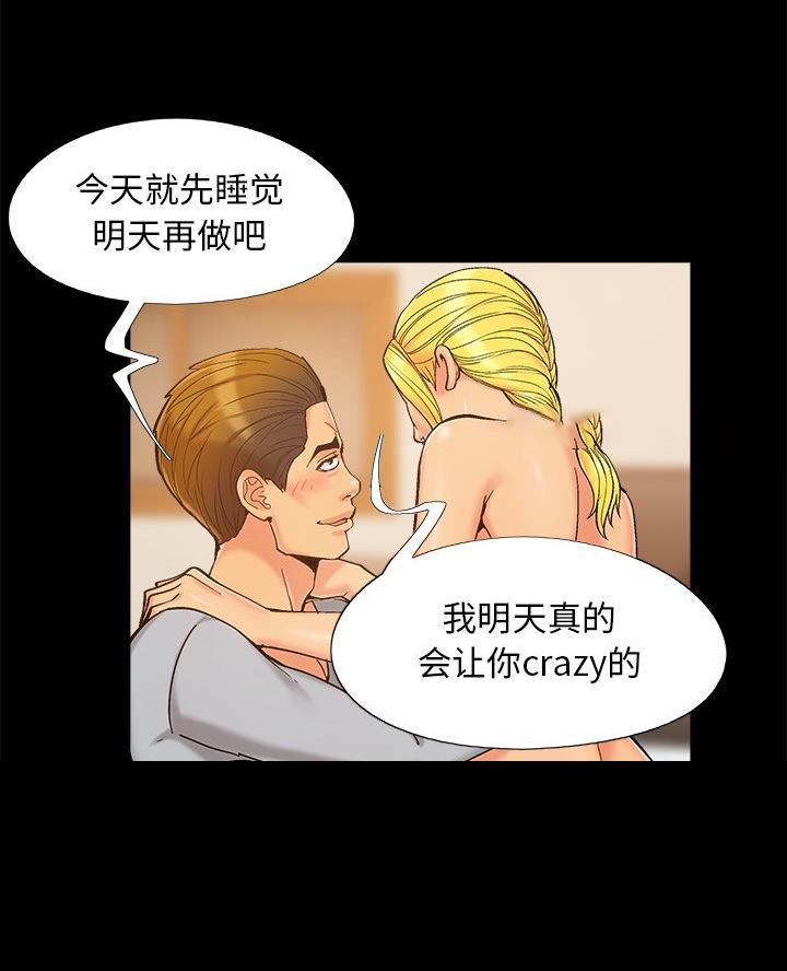 《财产争夺战》第51话 第23页
