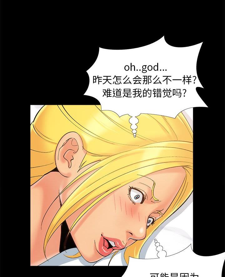 《财产争夺战》第51话 第26页