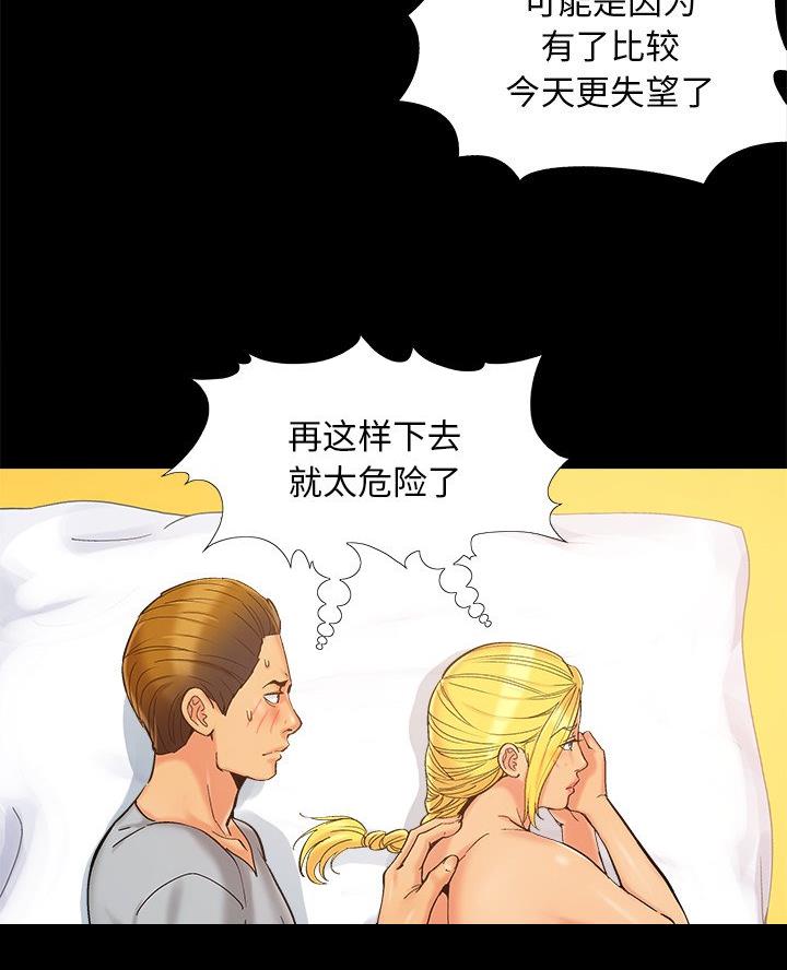 《财产争夺战》第51话 第27页