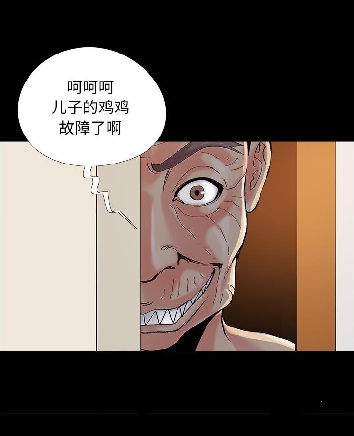 《财产争夺战》第51话 第29页
